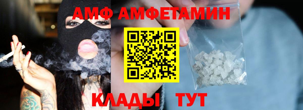 АМФЕТАМИН 98% Касимов