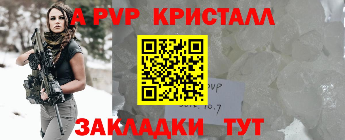 A PVP Соль Касимов