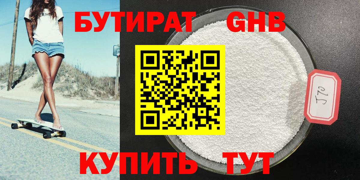 БУТИРАТ BDO 33% Касимов