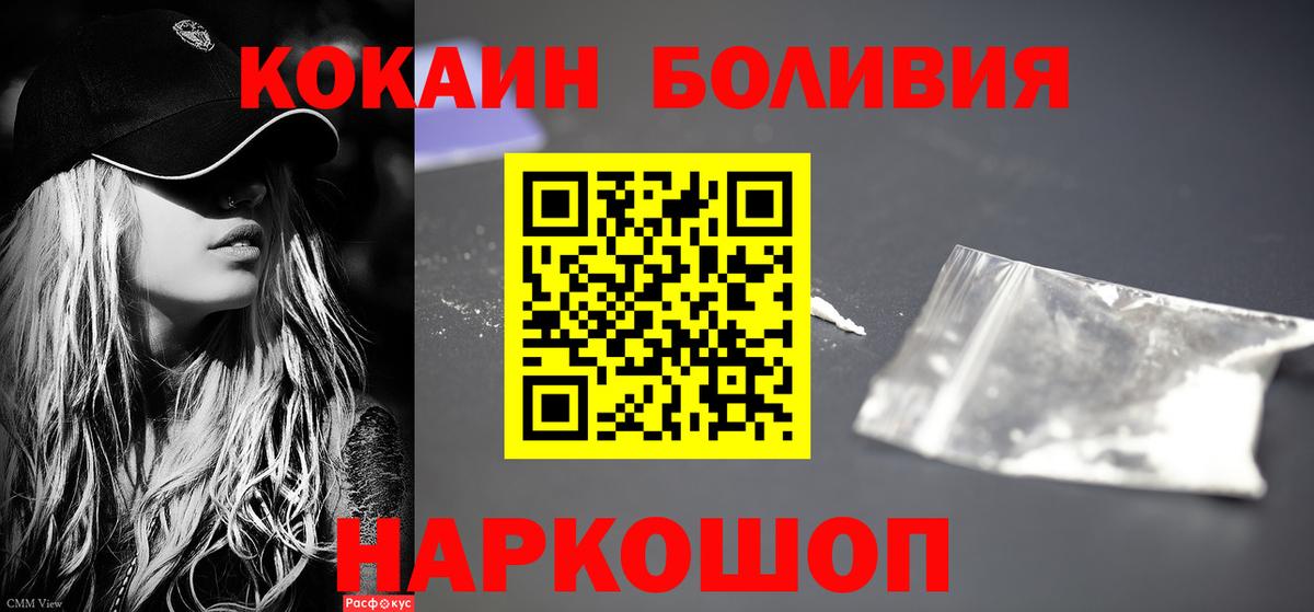 COCAIN Перу Касимов