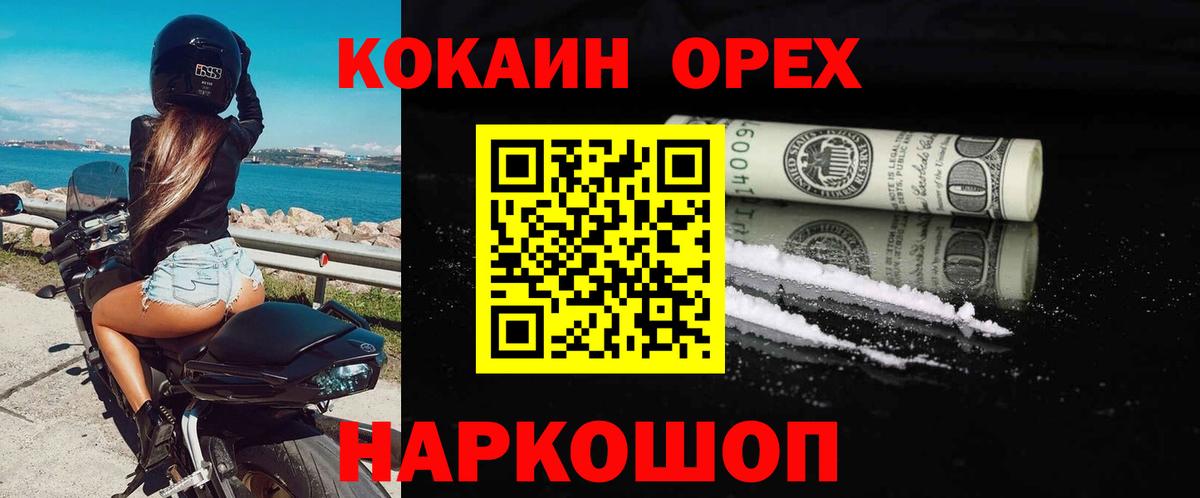 Касимов  COCAIN Колумбийский  COCAIN Fish Scale  Вход с VPN 