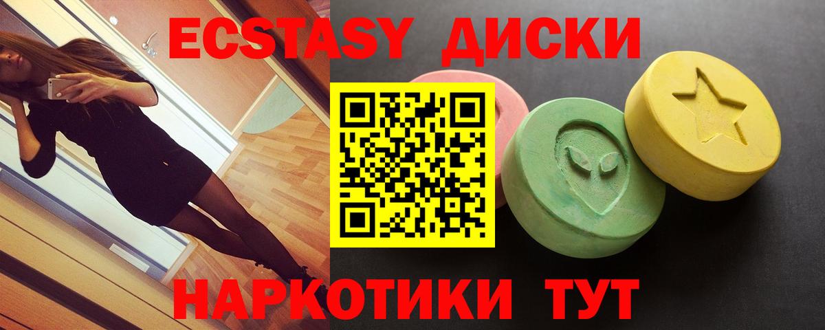 Касимов  Ecstasy 280 MDMA  Ecstasy Cube  Экстази  Вход с VPN 