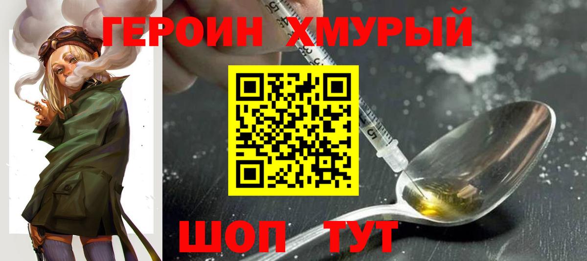 Героин белый  Героин  Касимов  Вход с VPN 