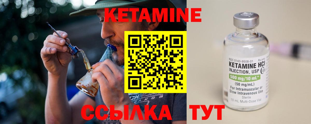 Касимов  КЕТАМИН ketamine  Вход с VPN  КЕТАМИН VHQ 