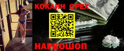 кокаин премиум Жуковский