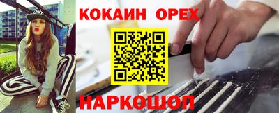 кокаин премиум Жуковский
