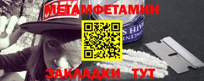 мет Заводоуковск
