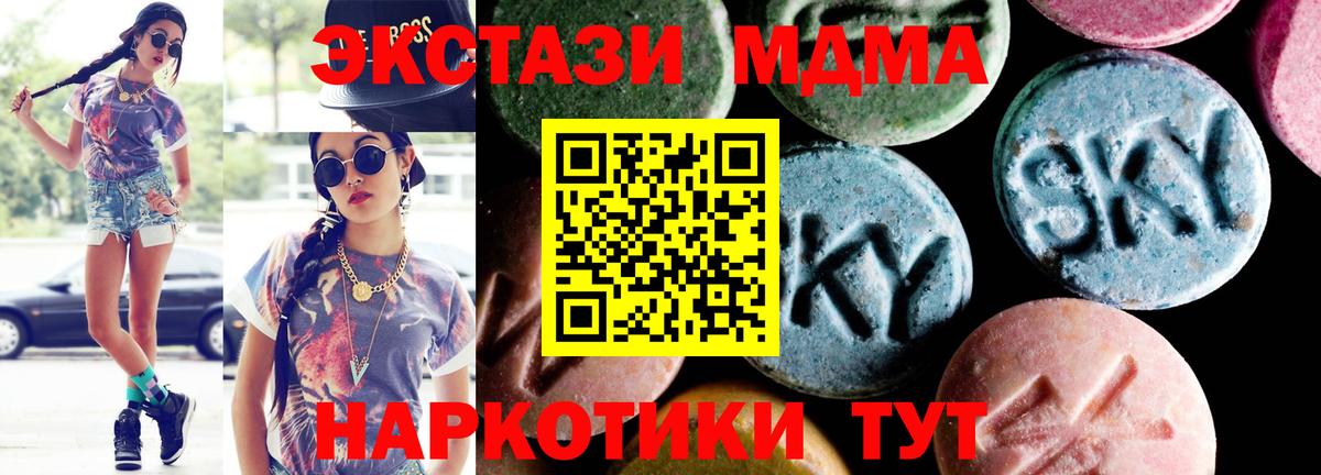 MDMA  Вход с VPN  Касимов  MDMA VHQ 