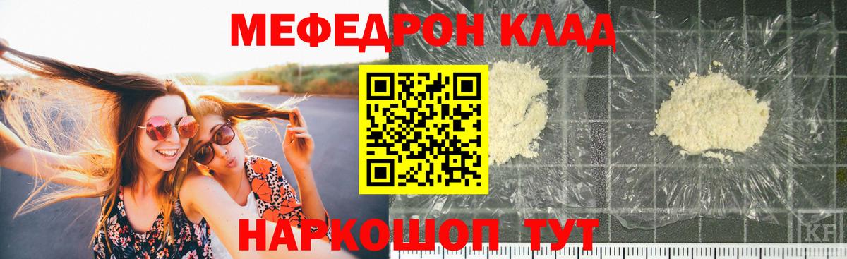Меф  Вход с VPN  Касимов  МЯУ-МЯУ 4 MMC 