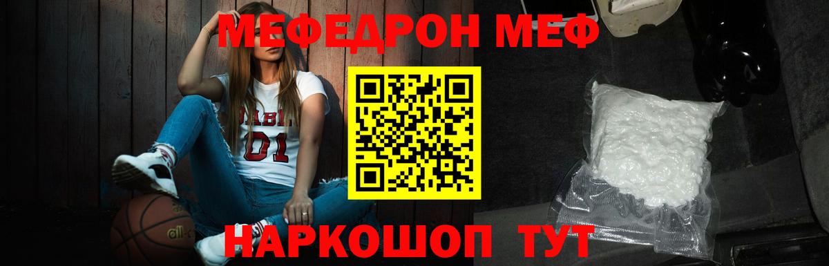 Меф мука Касимов