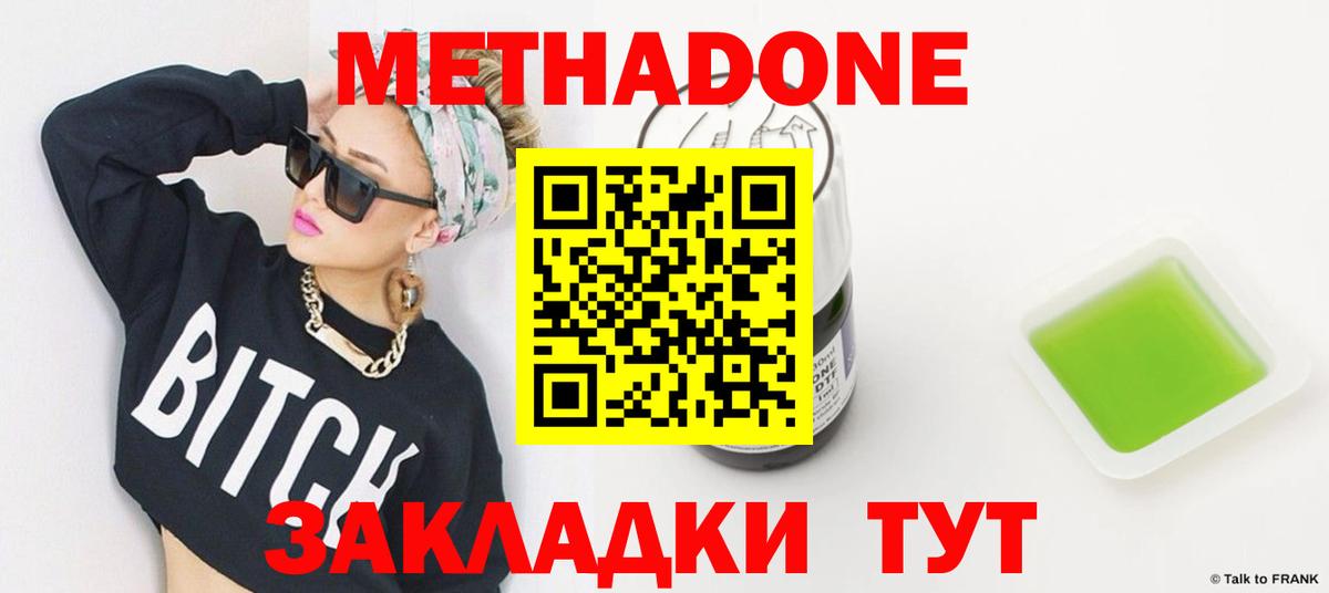 Касимов  МЕТАДОН кристалл  сайты даркнета формула  Вход с VPN 