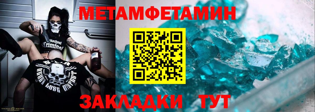 Метамфетамин кристалл  Вход с VPN  Касимов 