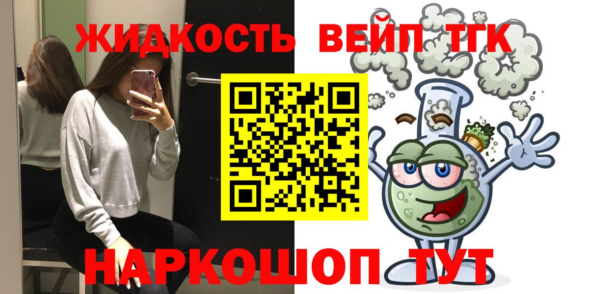 ТГК THC oil  ТГК жижа  Касимов  Вход с VPN 